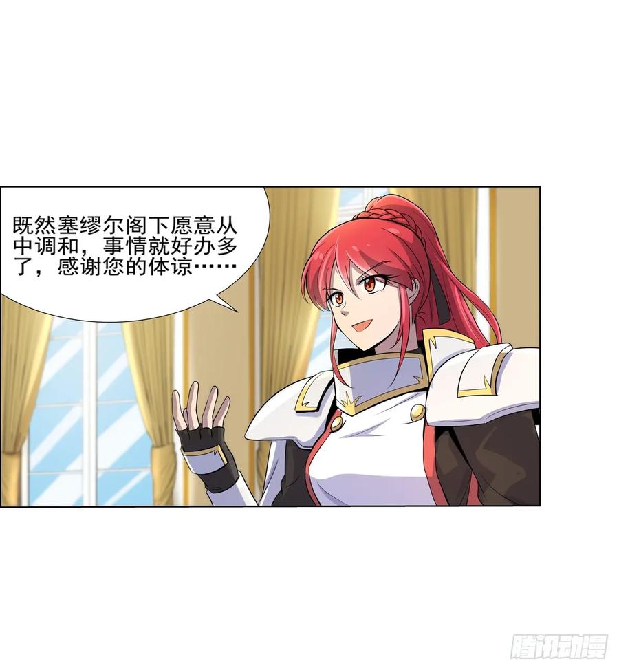 失业魔王九十二话 说谎