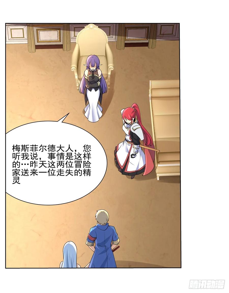 失业魔王九十三话 面具