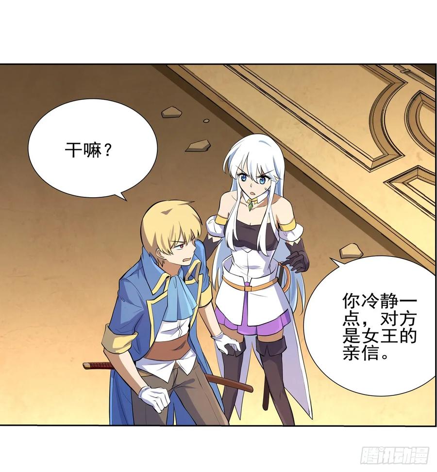 失业魔王九十三话 面具