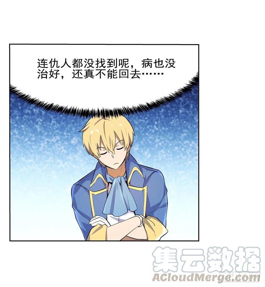 失业魔王九十三话 面具