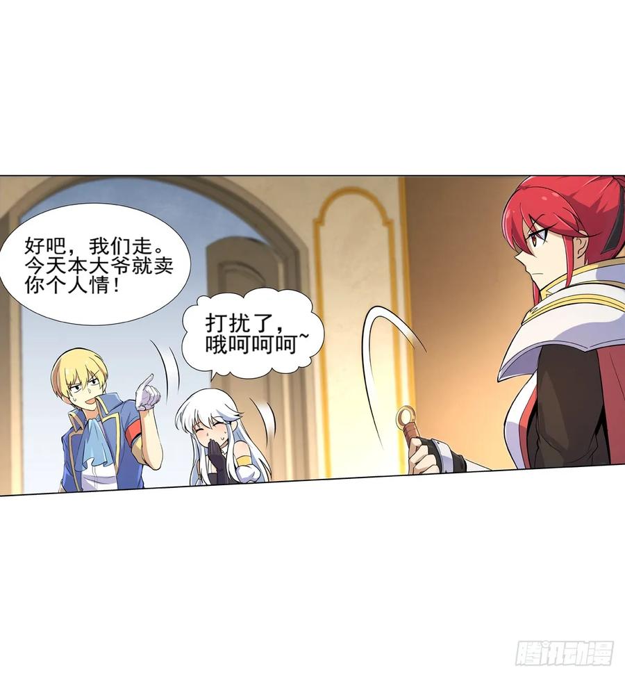 失业魔王九十三话 面具