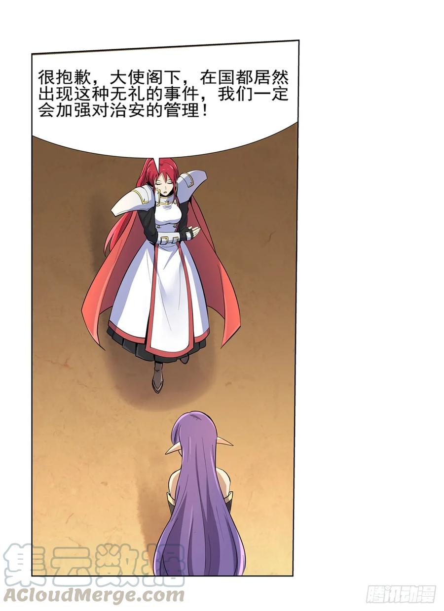 失业魔王九十三话 面具