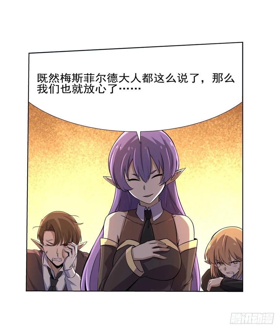 失业魔王九十三话 面具