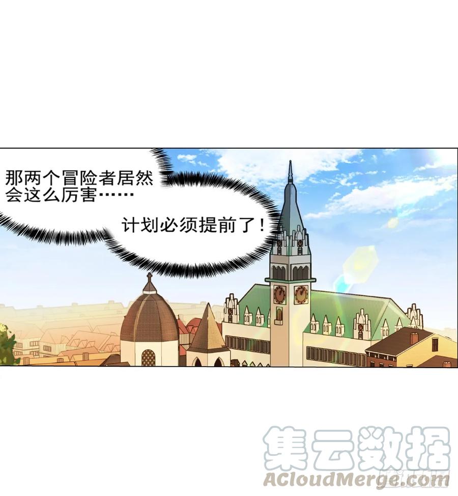 失业魔王九十三话 面具