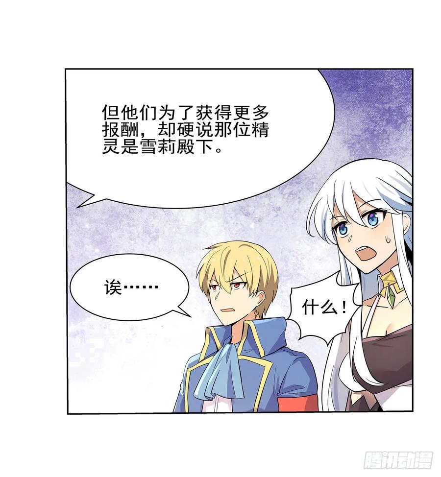失业魔王九十三话 面具