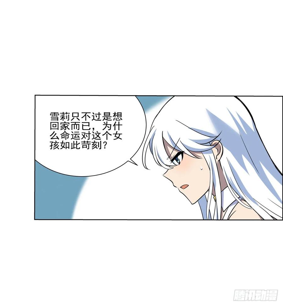 失业魔王九十三话 面具
