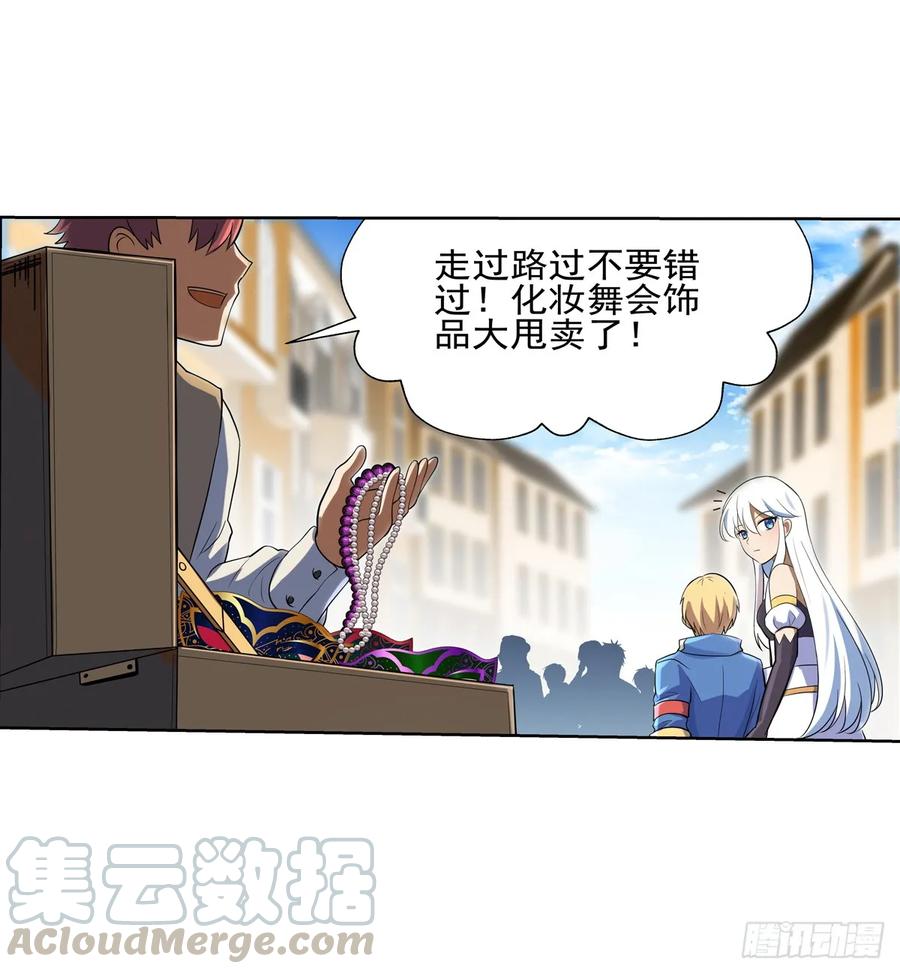 失业魔王九十三话 面具