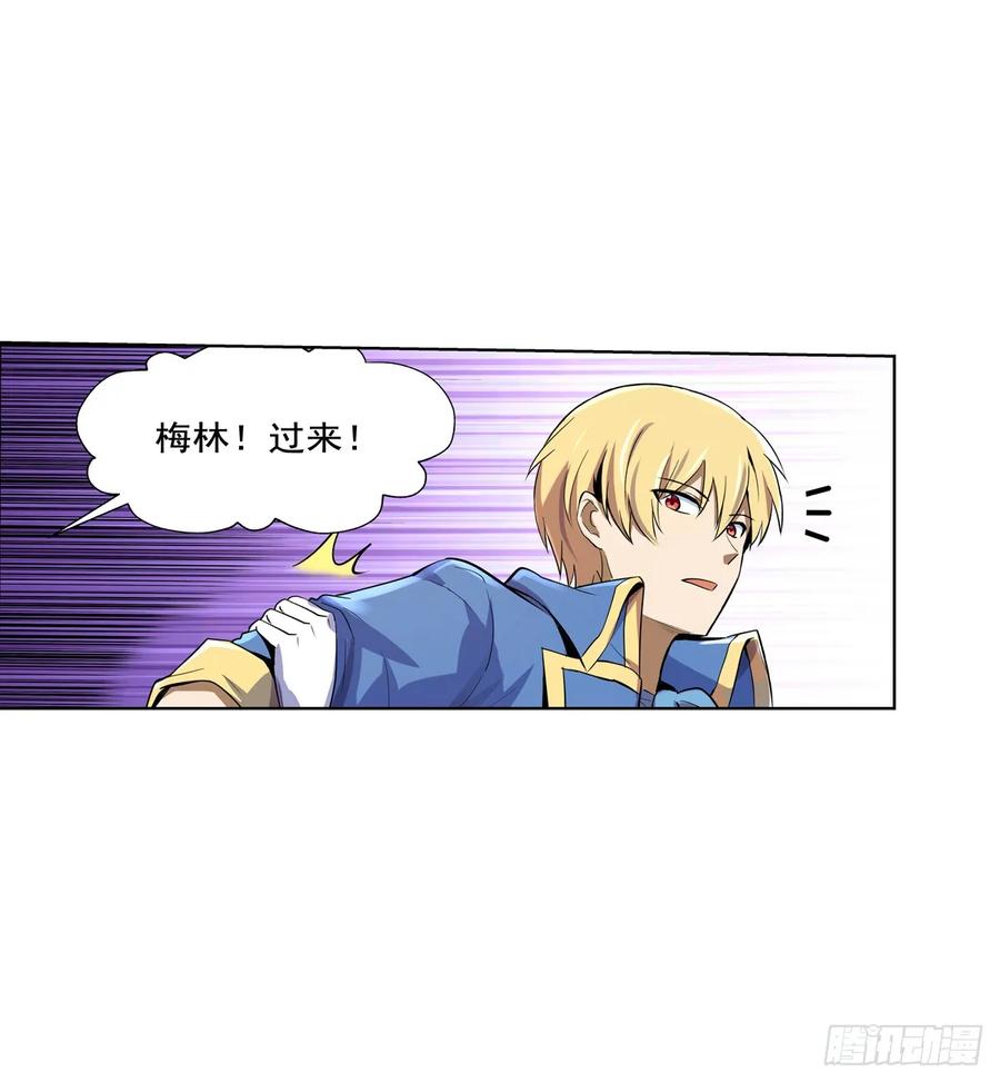失业魔王九十三话 面具