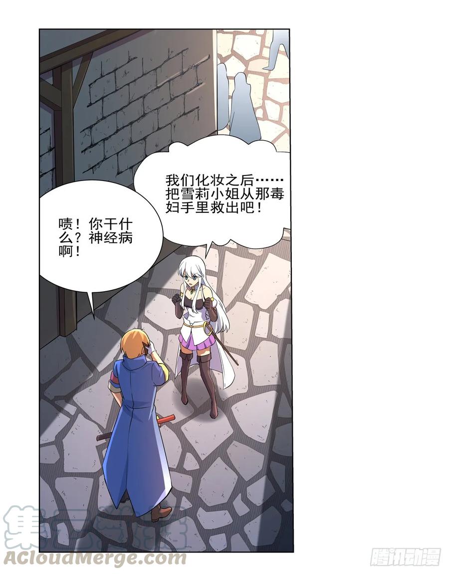 失业魔王九十三话 面具