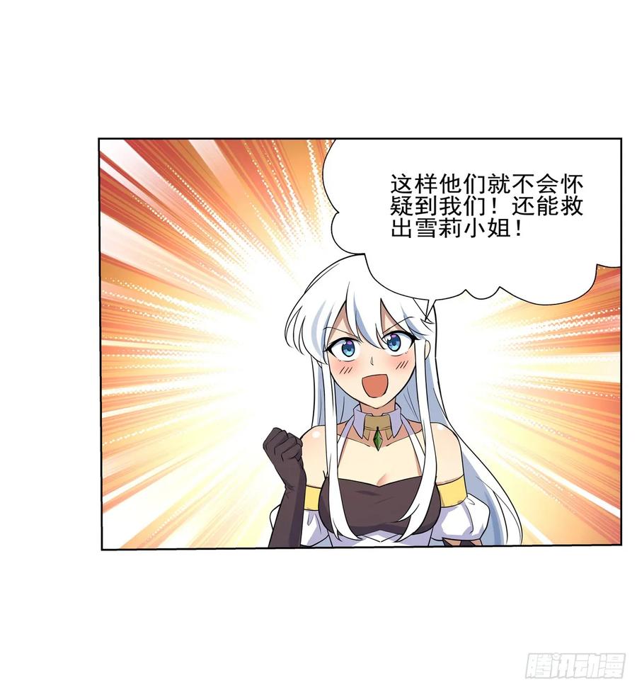 失业魔王九十三话 面具