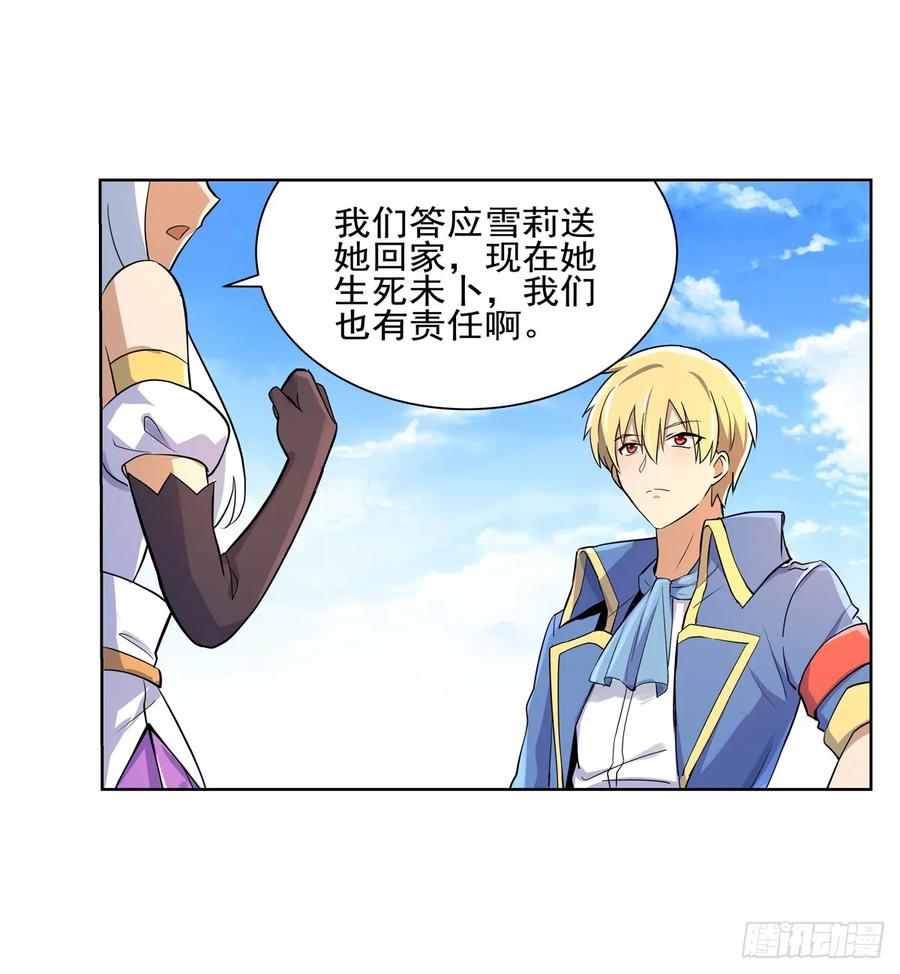 失业魔王九十三话 面具