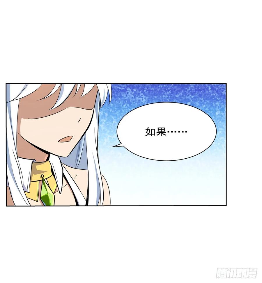 失业魔王九十三话 面具