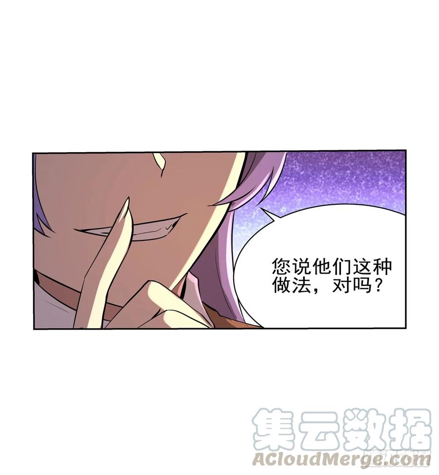 失业魔王九十三话 面具