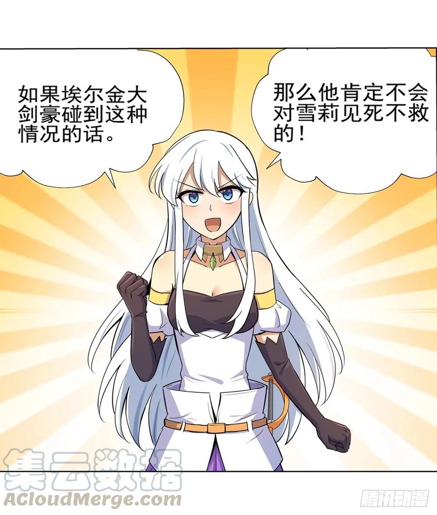 失业魔王九十三话 面具