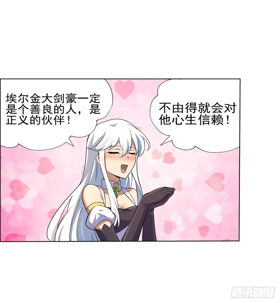 失业魔王九十三话 面具