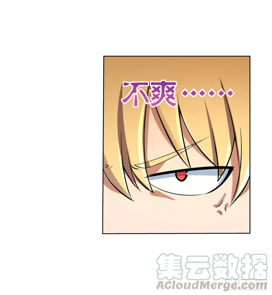 失业魔王九十三话 面具