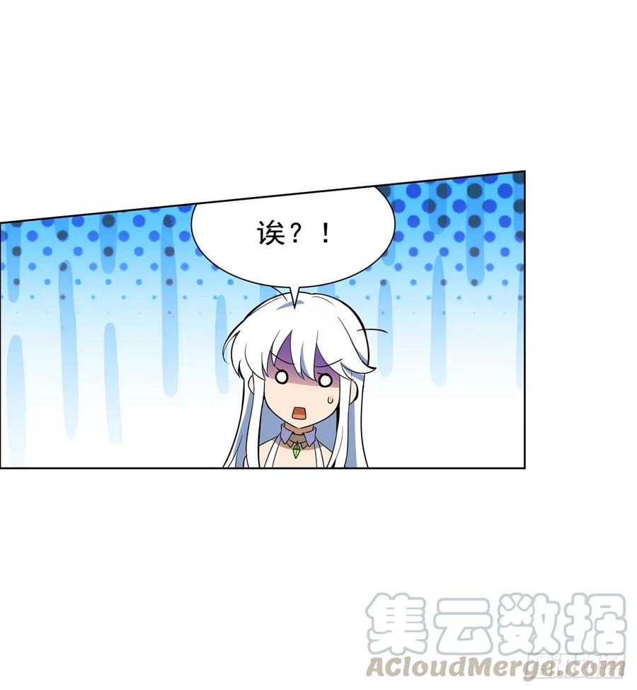 失业魔王九十三话 面具