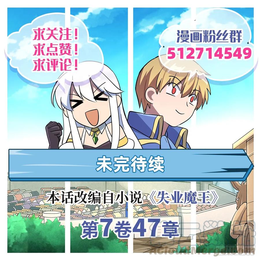 失业魔王九十三话 面具