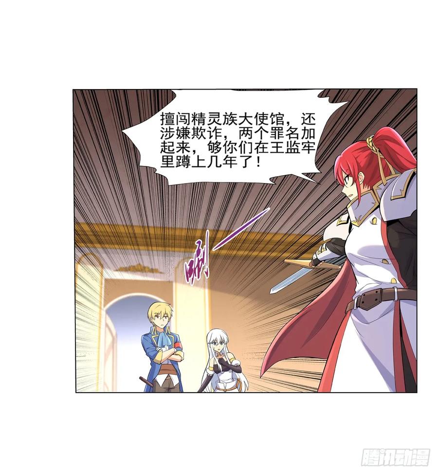 失业魔王九十三话 面具