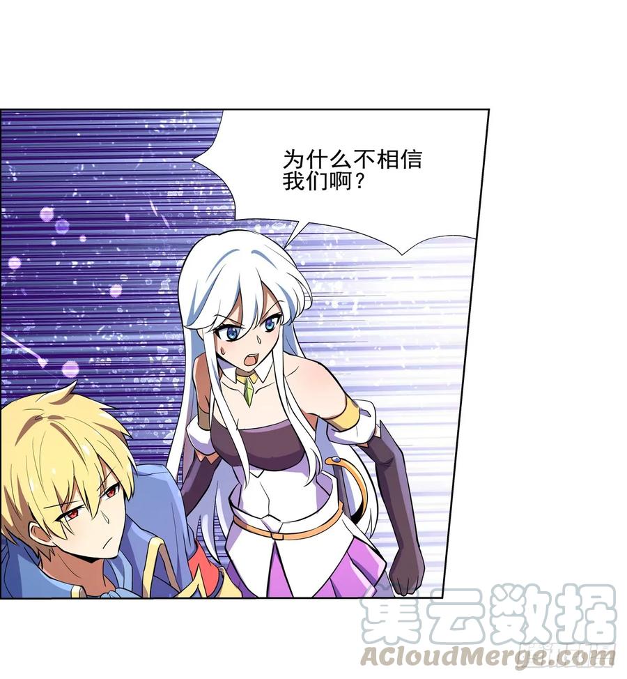 失业魔王九十三话 面具