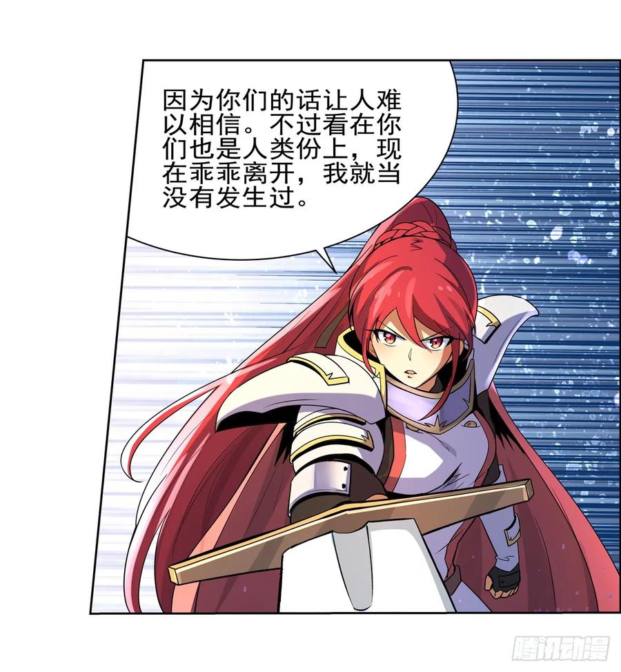 失业魔王九十三话 面具