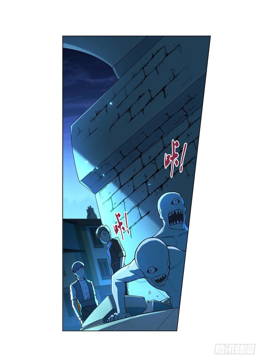 失业魔王九十四话 食尸鬼乐园