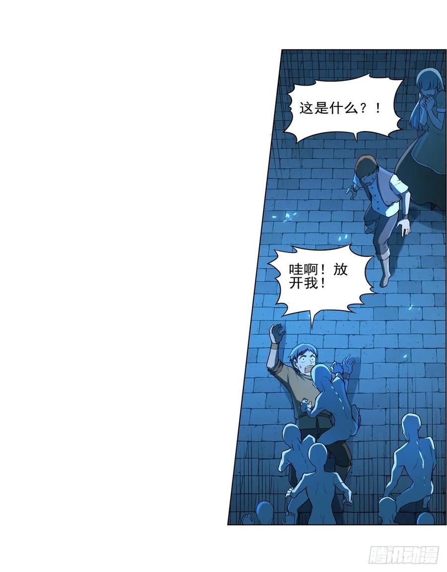 失业魔王九十四话 食尸鬼乐园