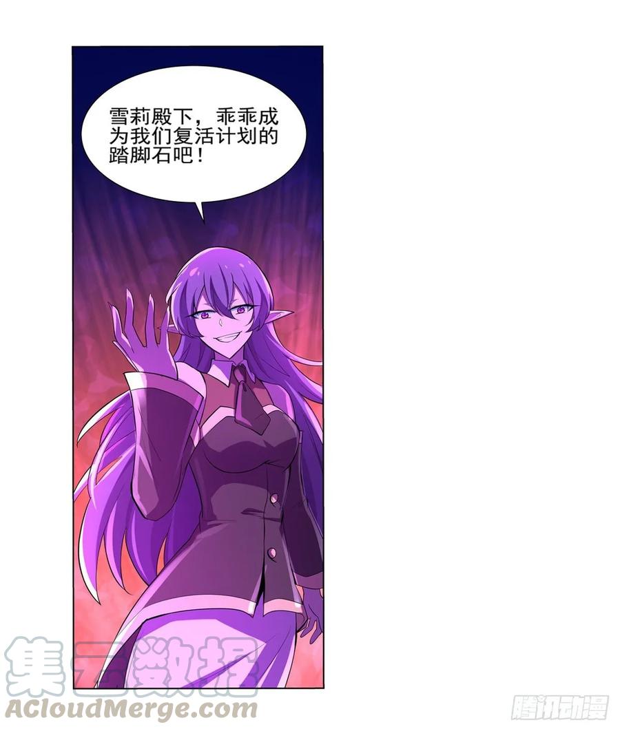 失业魔王九十五话 “精灵恸哭”