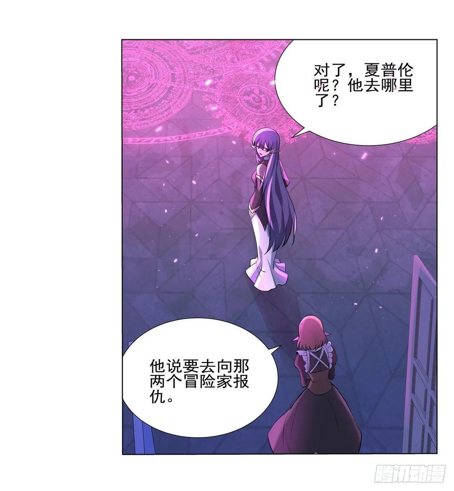 失业魔王九十五话 “精灵恸哭”