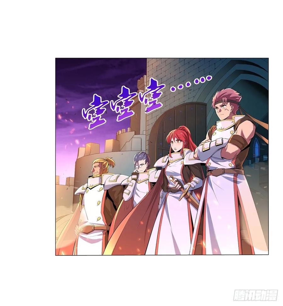 失业魔王九十六话 利剑