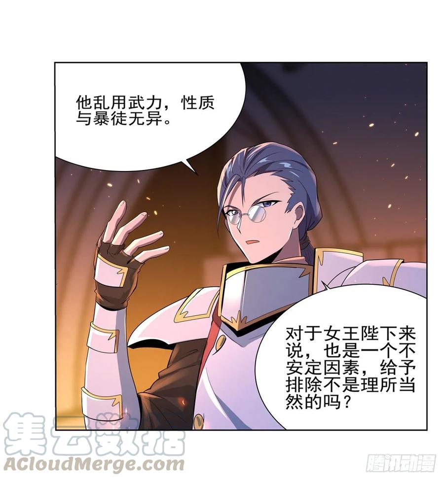 失业魔王九十六话 利剑