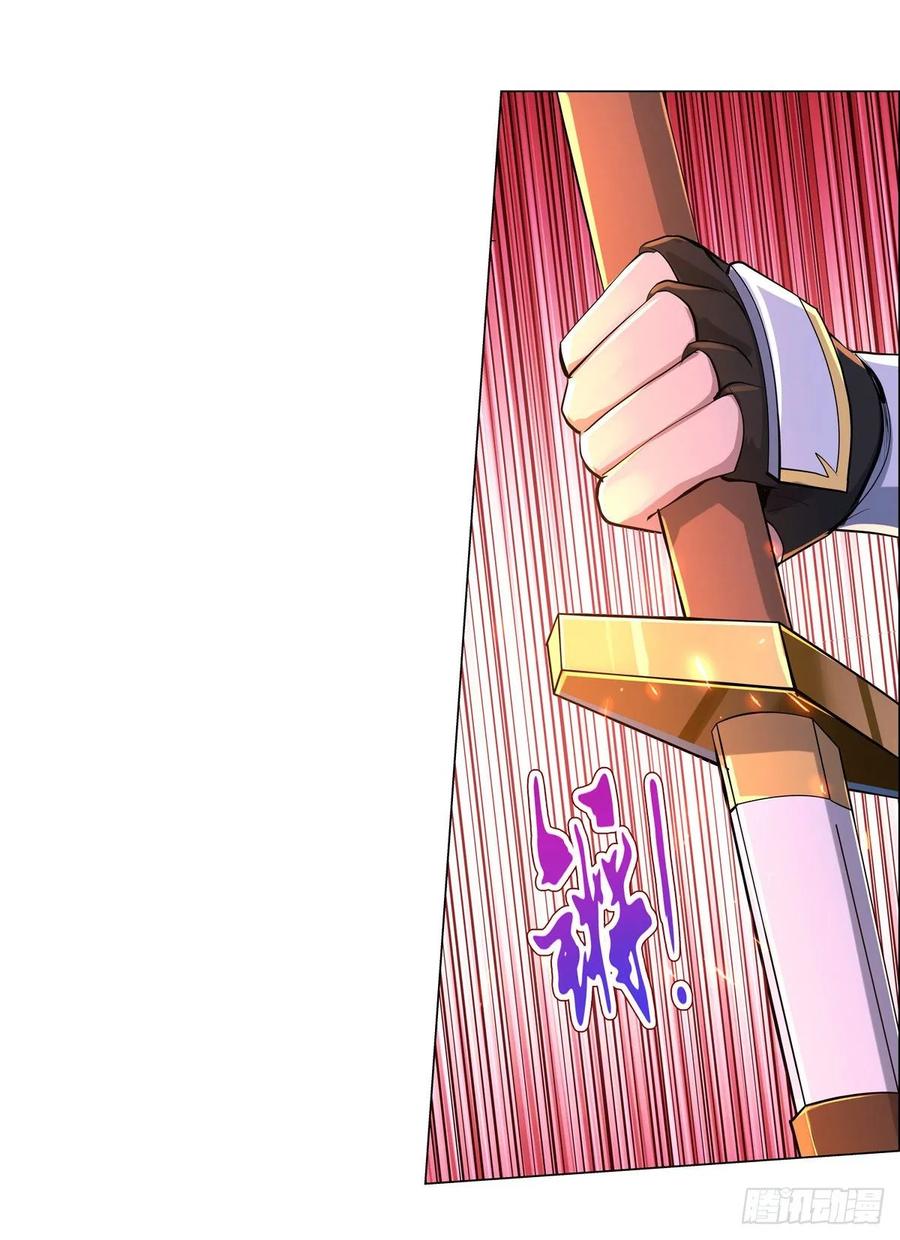 失业魔王九十六话 利剑