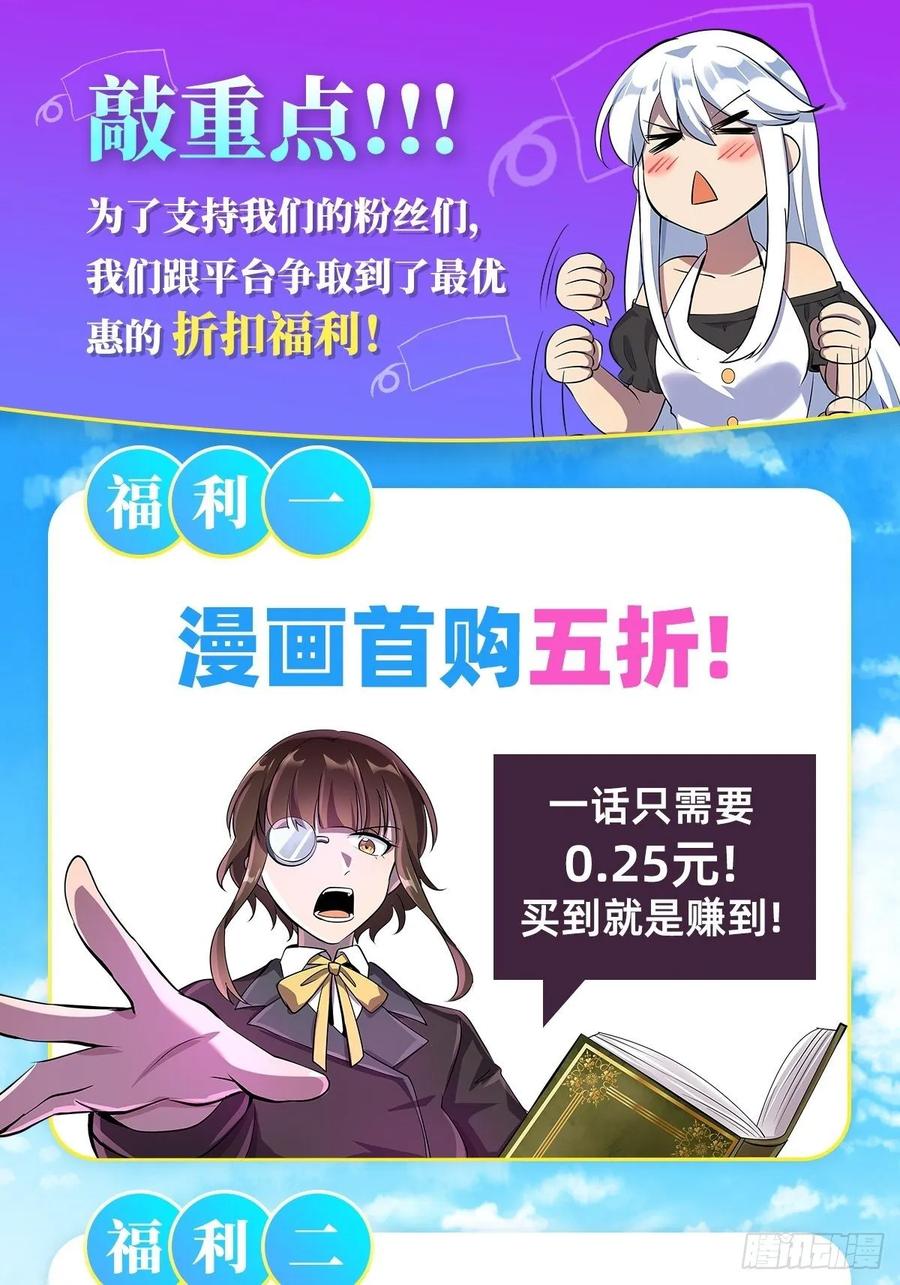 失业魔王九十六话 利剑