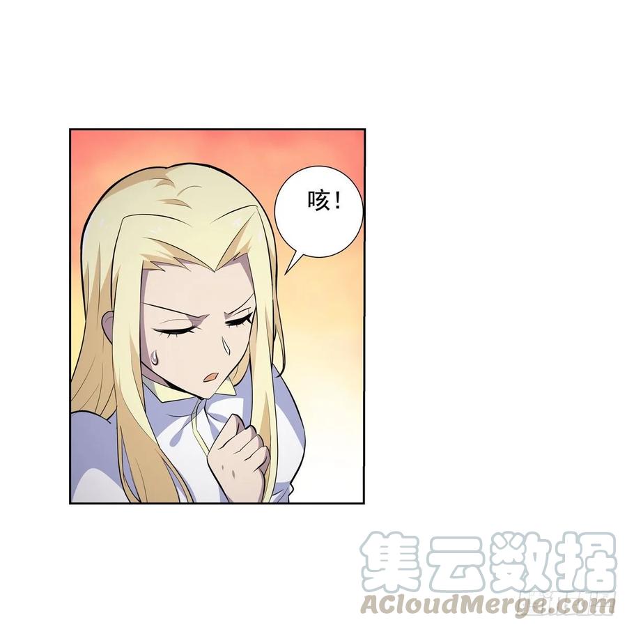 失业魔王九十七话 包围