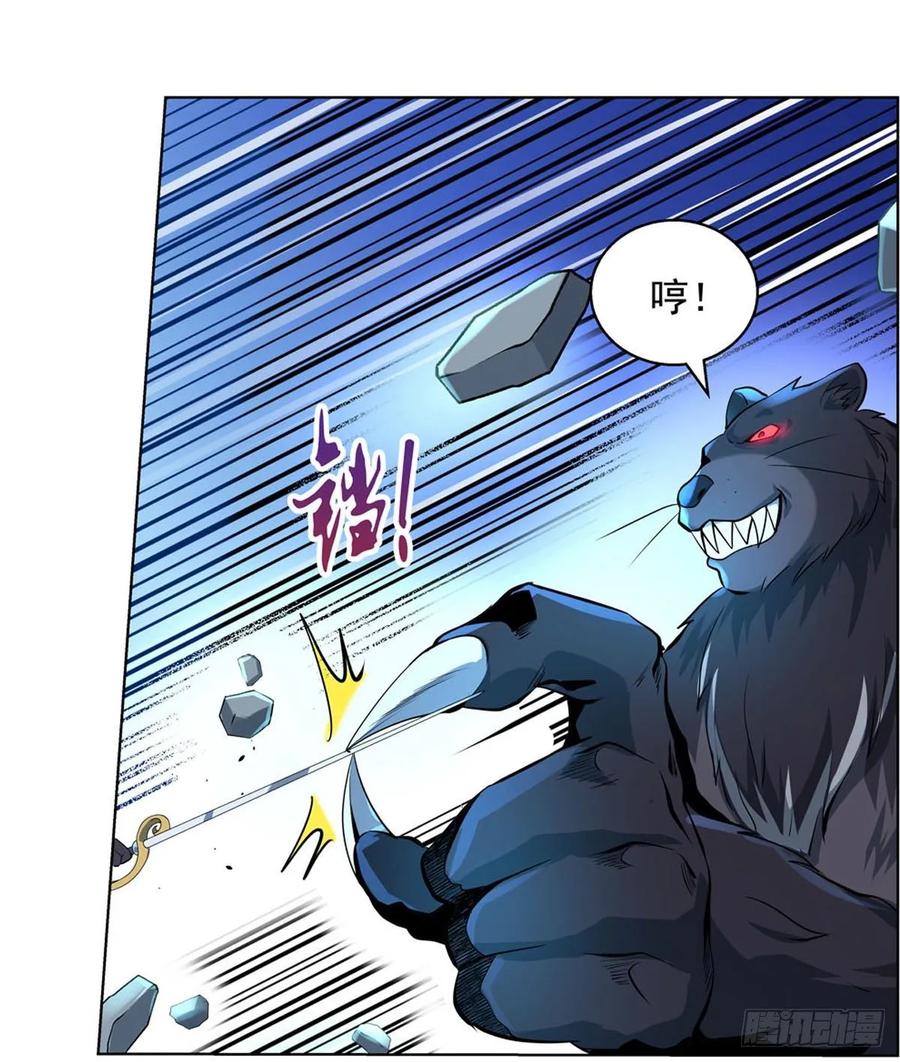 失业魔王九十八话 龙力觉醒