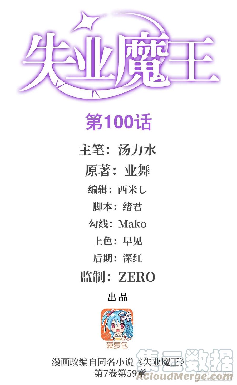 失业魔王100话 起舞