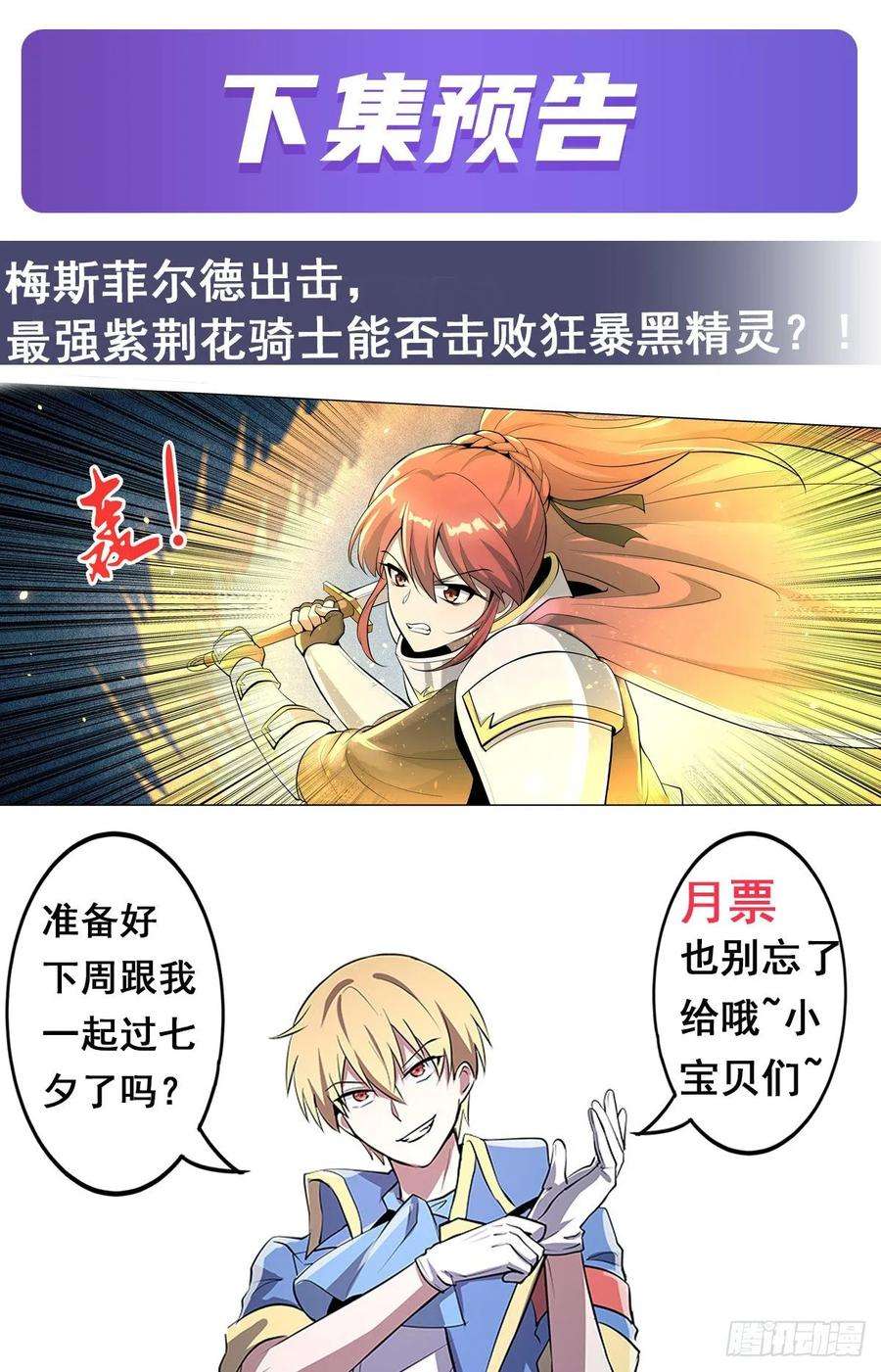 失业魔王100话 起舞