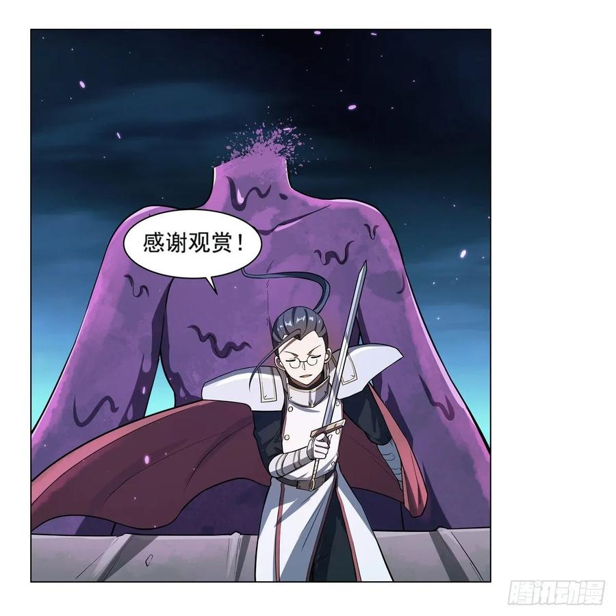 失业魔王101话 别挡路！