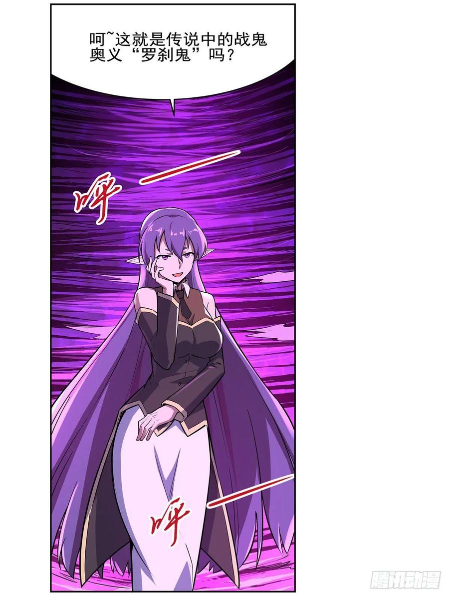 失业魔王103话 罗刹鬼