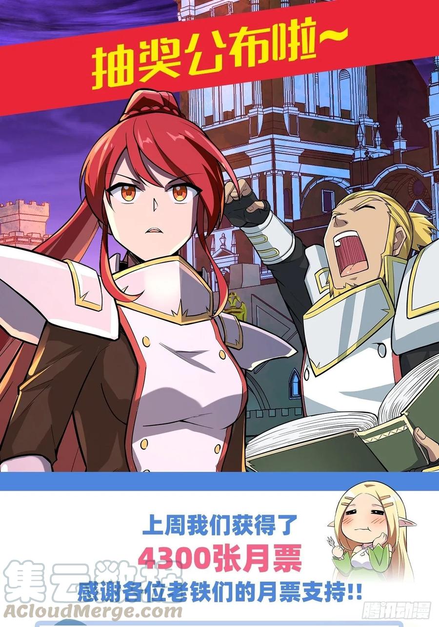 失业魔王103话 罗刹鬼