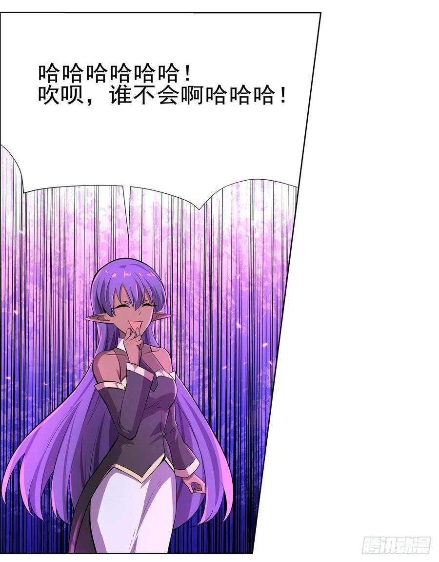 失业魔王104话 风壁