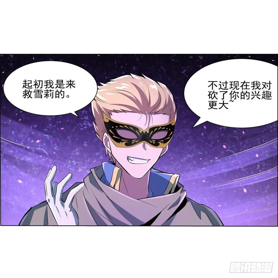 失业魔王104话 风壁