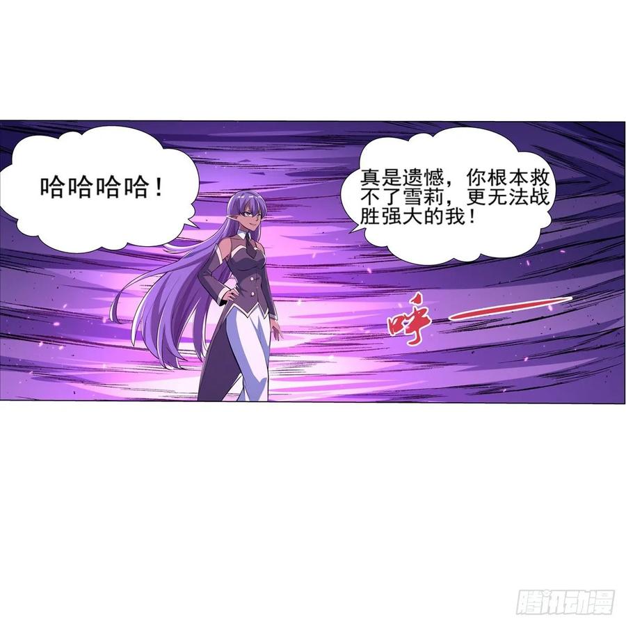 失业魔王104话 风壁