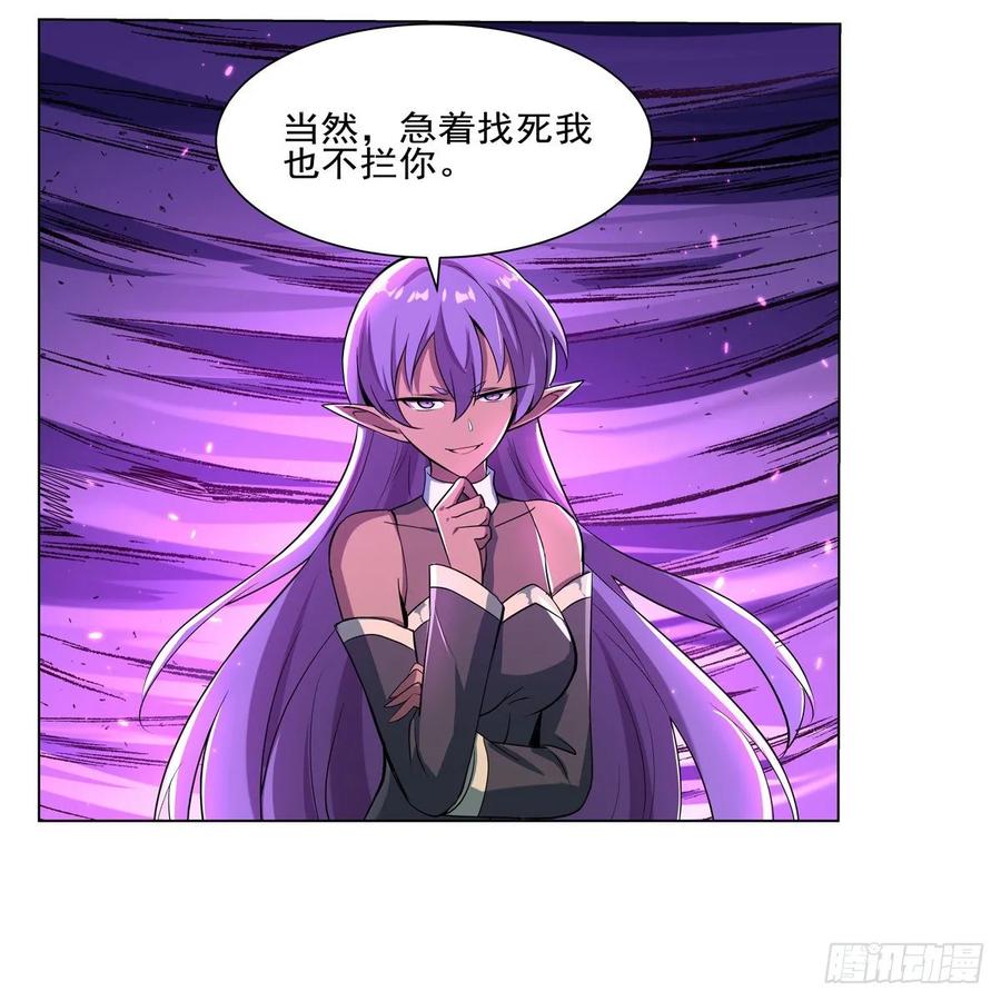 失业魔王104话 风壁