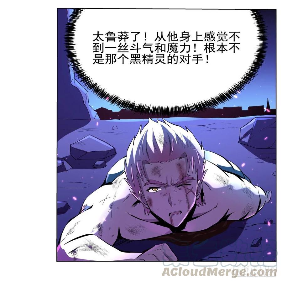 失业魔王104话 风壁