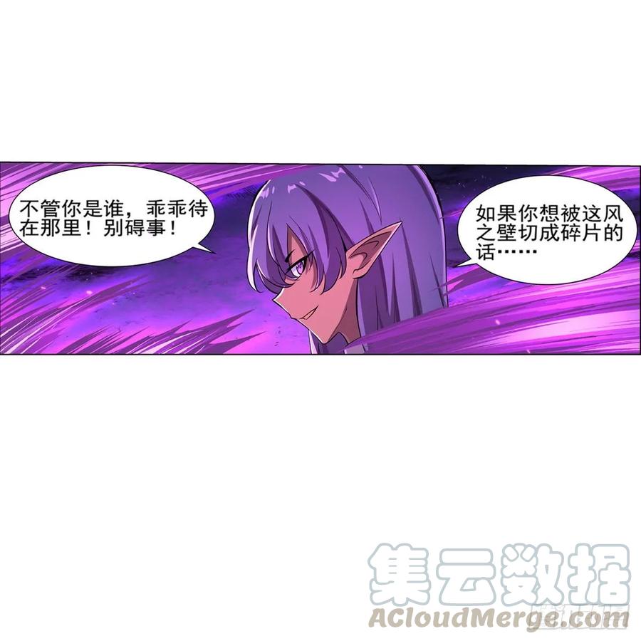 失业魔王104话 风壁