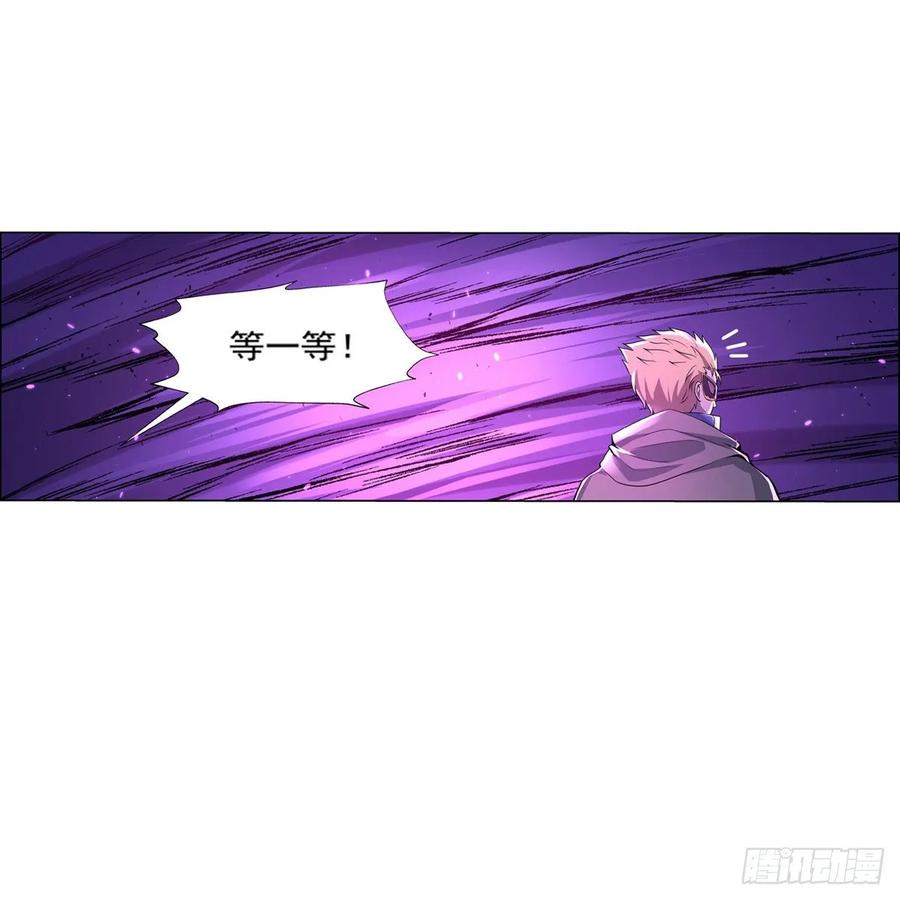 失业魔王104话 风壁
