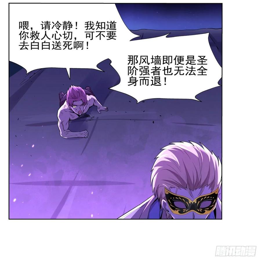 失业魔王104话 风壁