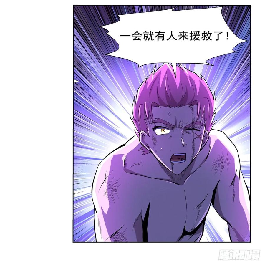 失业魔王104话 风壁