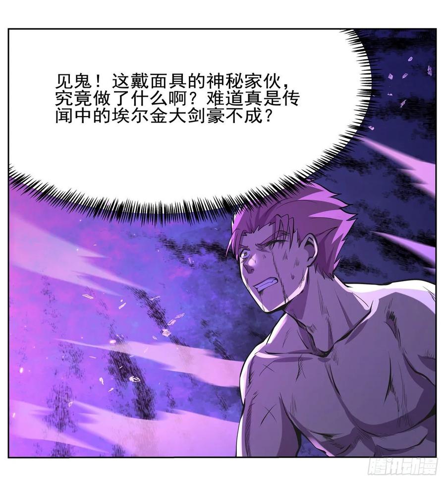 失业魔王104话 风壁